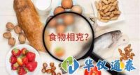 食物相克多半是伪科学，仪器设备检测食品品质安全