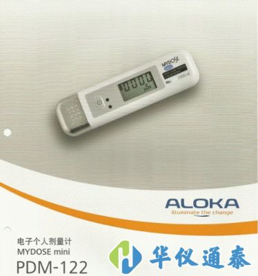 日本ALOKA PDM-122宽量程γ个人剂量计