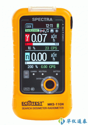 乌克兰ECOTEST SPECTRA（MKS-11）核辐射检测仪