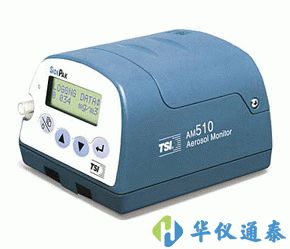 美国TSI AM510便携式防爆粉尘仪