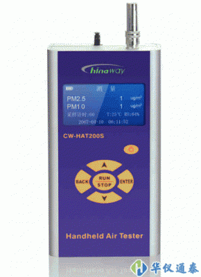 塞纳威CW-HAT200S高精度手持式PM2.5速测仪