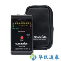 美国ACL Staticide ACL-380表面电阻测试仪