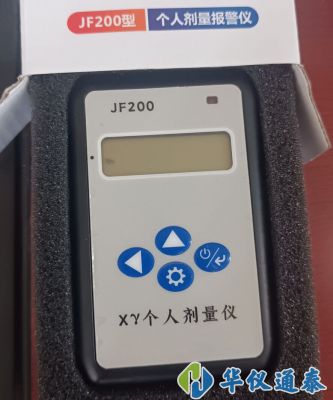 JF200个人剂量报警仪