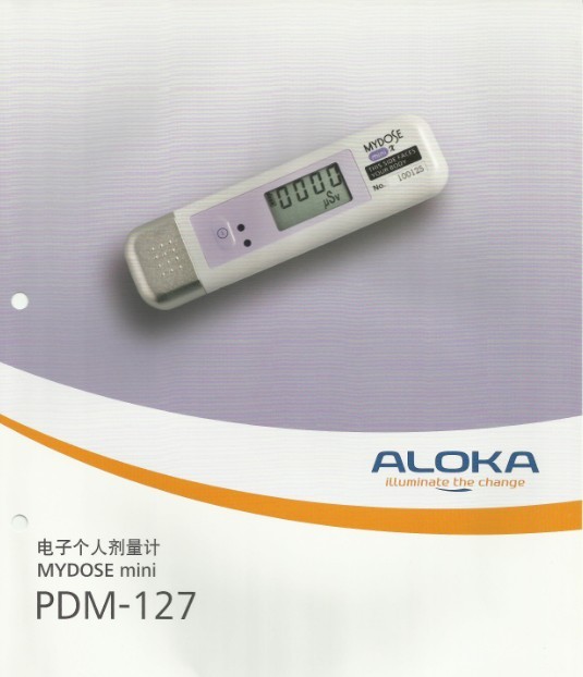日本ALOKA PDM-127χ线个人剂量计.jpg