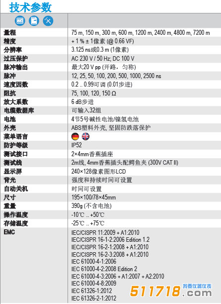 德国GMC-I KE2100时域反射计技术参数.png