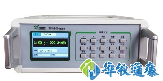 TD8900电容积分型磁通计.jpg