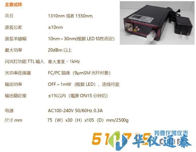 光通信SM光纤LED光源模组TM-14.jpg